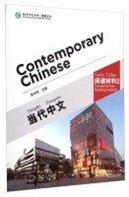 Contemporary Chinese vol.2 - Supplementary Reading Materials, Paperback / softback Book