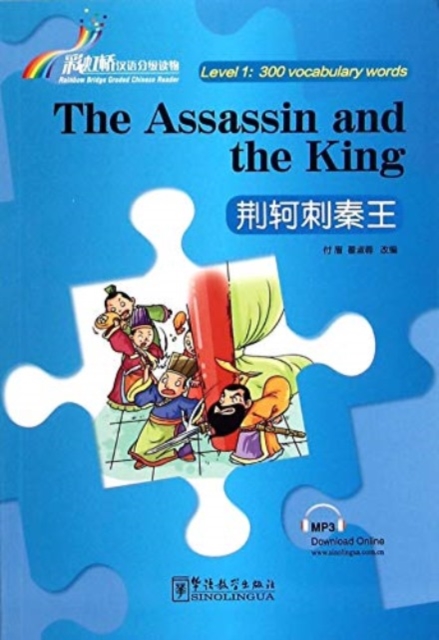 The Assassin and the King - Rainbow Bridge Graded Chinese Reader, Level 1 : 300 Vocabulary Words, Paperback / softback Book