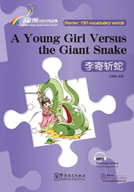 A Young Girl Versus the Giant Snake - Rainbow Bridge Graded Chinese Reader, Starter : 150 Vocabulary Words, Paperback / softback Book