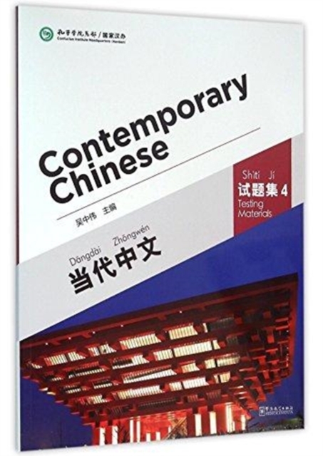 Contemporary Chinese vol.4 - Testing Materials, Paperback / softback Book
