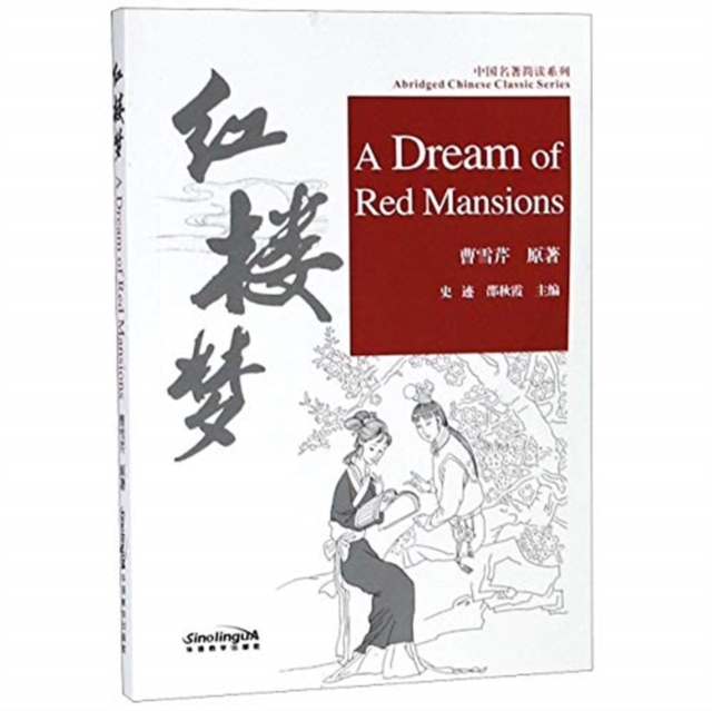 A Dream of Red Mansion, Paperback / softback Book