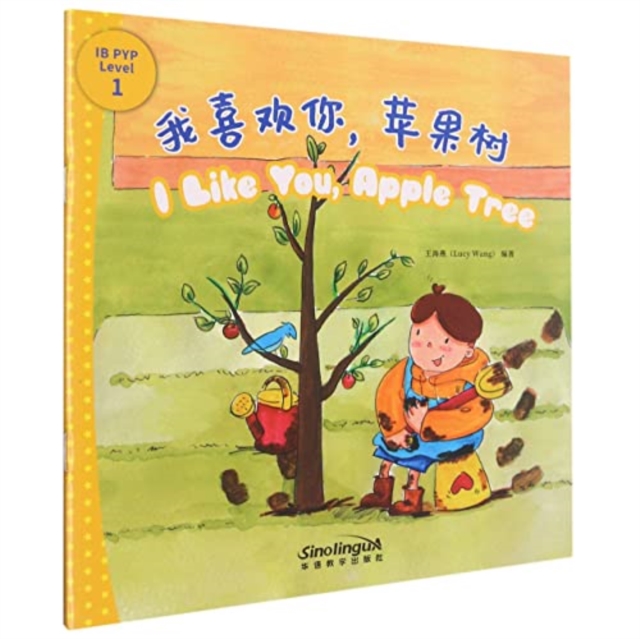 I Like You, Apple Tree - I Can Read by Myself: IB PYP Inquiry Graded Readers (Level One), Paperback / softback Book