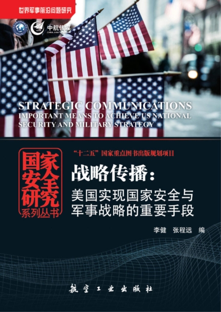 Strategy Communication : Important Means to Achieve US National Security and Military Strategy, EPUB eBook