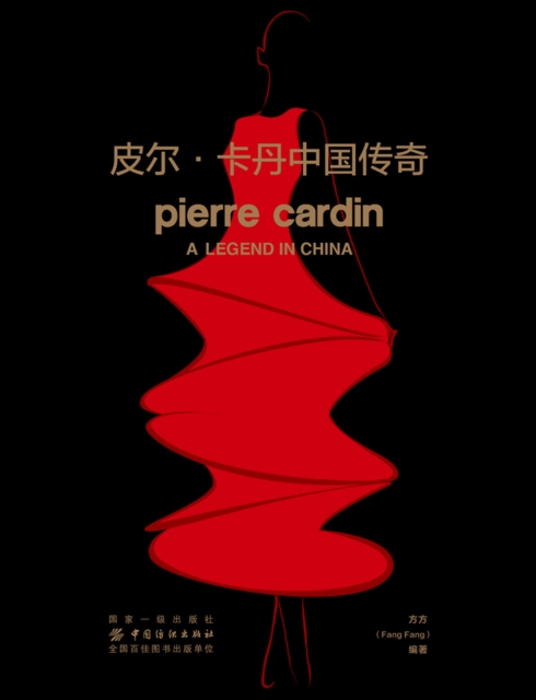 Pierre Cardin : A Legend in China, EPUB eBook
