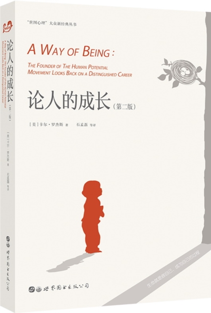 Way of Being (Second Edition), EPUB eBook