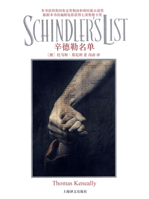 Schindler's List, EPUB eBook