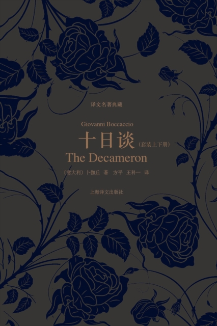 Decameron (Volume I and II), EPUB eBook