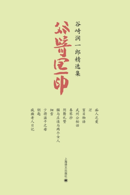 Yazaki Junichiro Works Series (11 Books in Total), EPUB eBook