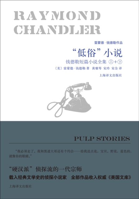 Pulp Stories (Volume I and II), EPUB eBook