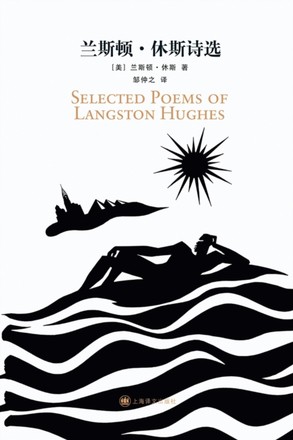 Selected Poems of Langston Hughes, EPUB eBook