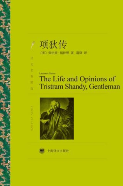 Tristram Shandy, EPUB eBook