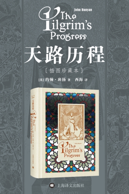 Pilgrim's Progress, EPUB eBook