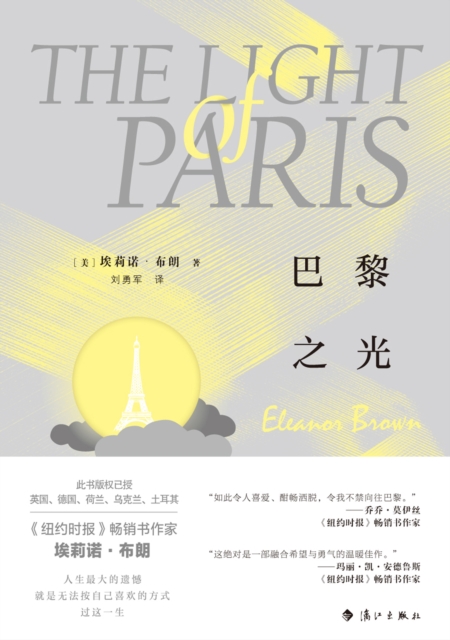 Light of Paris, EPUB eBook