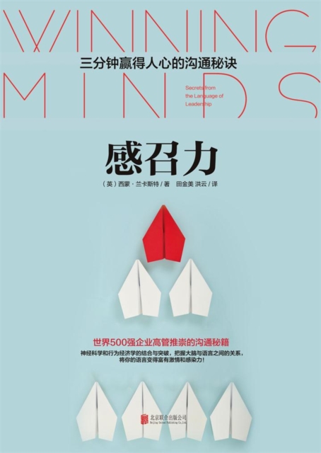 Winning Minds, EPUB eBook