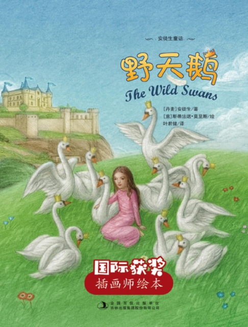 Wild Swans, EPUB eBook