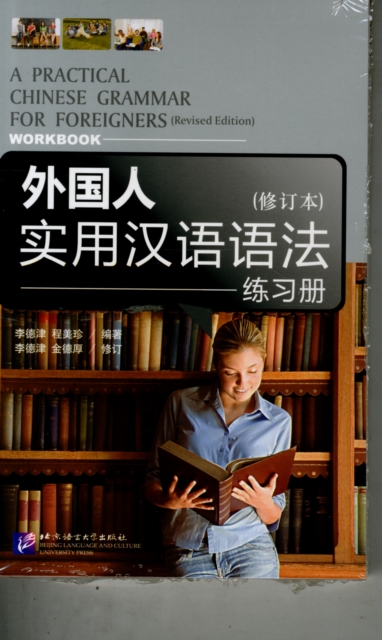 A Practical Chinese Grammar for Foreigners (Textbook+Workbook), Paperback / softback Book