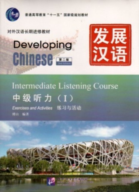 Developing Chinese - Intermediate Listening Course vol.1, Paperback / softback Book