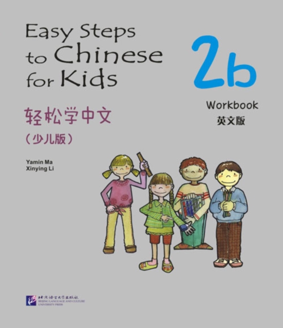 Easy Steps to Chinese for Kids vol.2B - Workbook, Paperback / softback Book