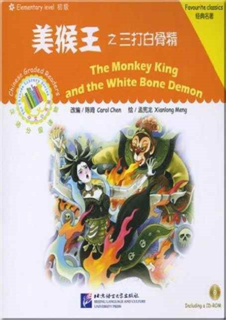The Monkey King and the White Bone Demon, Paperback / softback Book