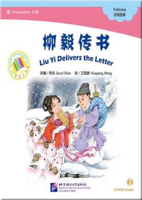 Liu Yi Delevers the Letter, Paperback / softback Book