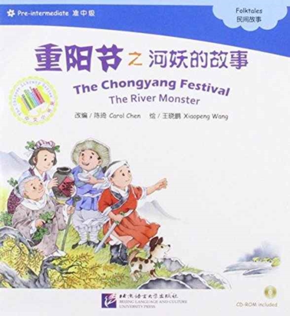 The Chongyang Festival, Paperback / softback Book