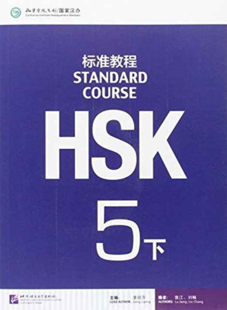 HSK Standard Course 5B - Textbook, Paperback / softback Book