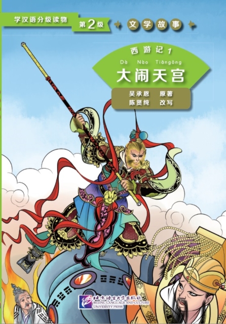 Journey to the West 1: Havoc in Heaven (Level 2) - Graded Readers for Chinese Language Learners (Literary Stories), Paperback / softback Book
