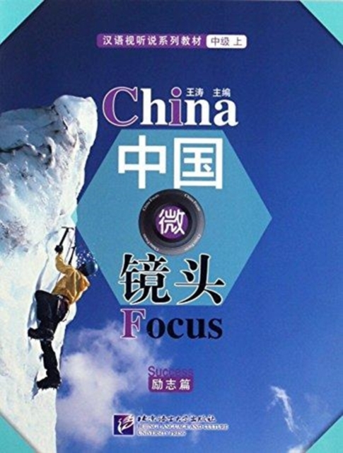 China Focus - Intermediate Level I: Success, Paperback / softback Book