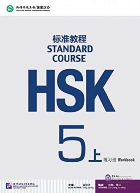 HSK Standard Course 5A - Workbook, Paperback / softback Book