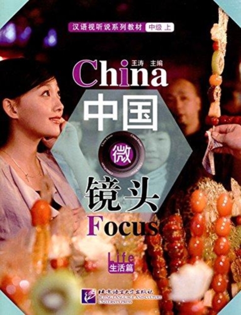 China Focus - Intermediate Level I: Life, Paperback / softback Book