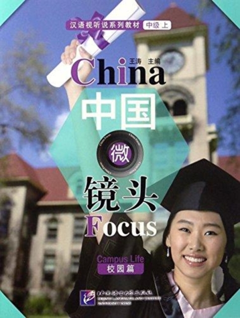 China Focus - Intermediate Level I: Campus Life, Paperback / softback Book