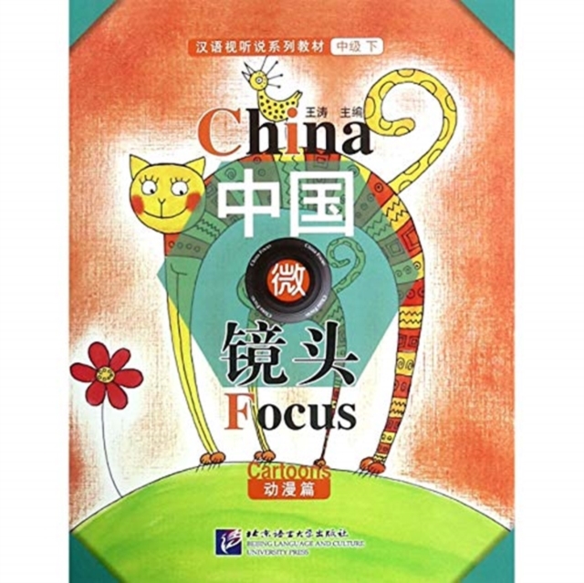China Focus - Intermediate Level II: Cartoons, Paperback / softback Book