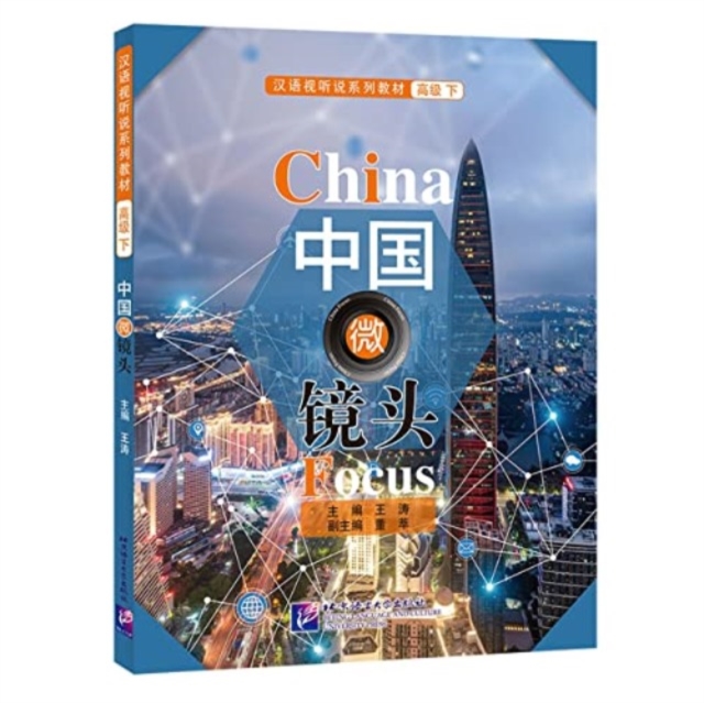 China Focus - Chinese Audiovisual-Speaking Course (Advanced Level) Vol. 2, Paperback / softback Book