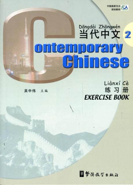 Contemporary Chinese vol.2 - Exercise Book, Paperback / softback Book