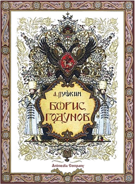 Boris Godunov, EPUB eBook