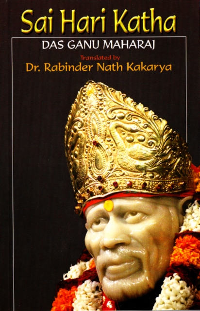Sai Hari Katha, Paperback / softback Book