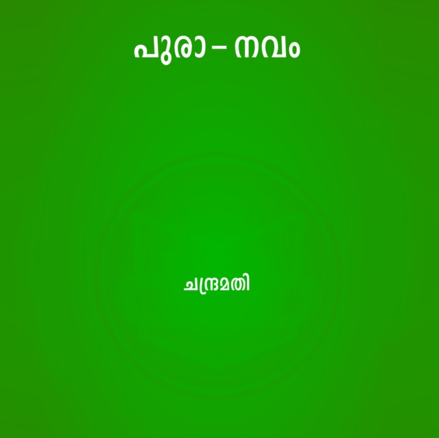Pura - Navam, eAudiobook MP3 eaudioBook