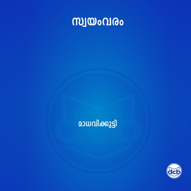 Swayamvaram, eAudiobook MP3 eaudioBook