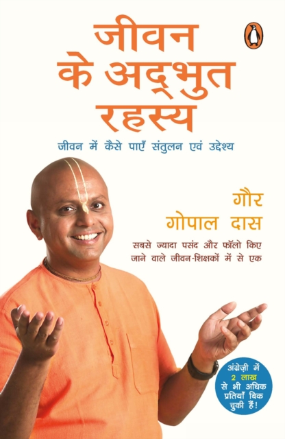 Jeevan ke Adbhut Rahasya : (Hindi Edition), EPUB eBook