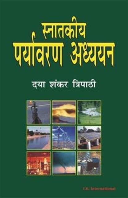 Snatkiya Paryavaran Addhyayan (Hindi Version), Paperback / softback Book