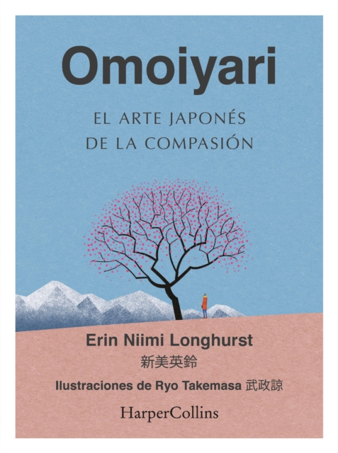 Omoiyari. El arte japones de la compasion, EPUB eBook