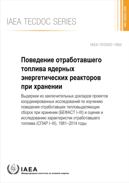 Behaviour of Spent Power Reactor Fuel During Storage (Russian Edition), Paperback / softback Book
