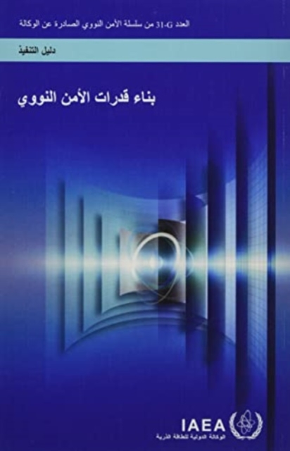 Building Capacity for Nuclear Security (Arabic Edition), Paperback / softback Book