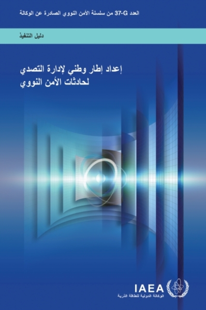Developing a National Framework for Managing the Response to Nuclear Security Events (Arabic Edition), Paperback / softback Book