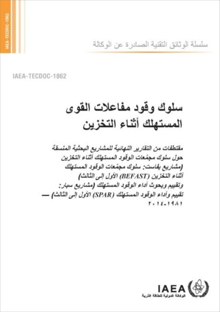 Behaviour of Spent Power Reactor Fuel during Storage (Arabic Edition), Paperback / softback Book