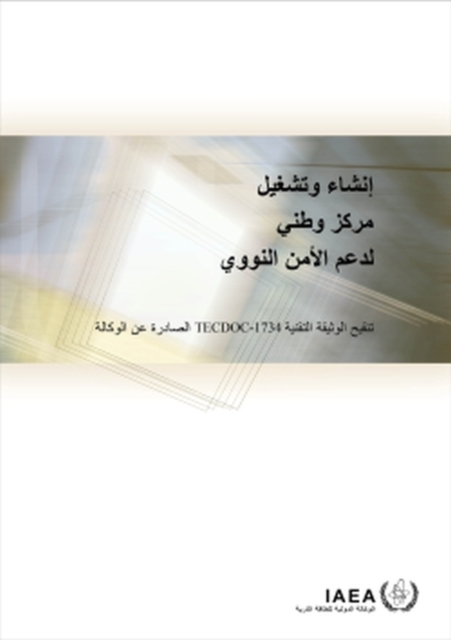 Establishing and Operating a National Nuclear Security Support Centre (Arabic Edition), Paperback / softback Book