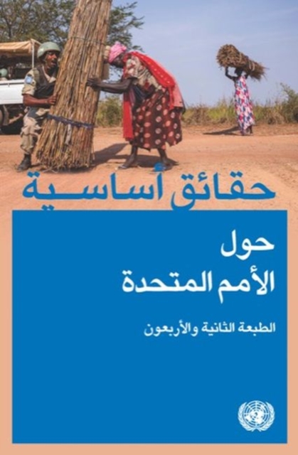 Basic Facts about the United Nations (Arabic Edition), Paperback / softback Book