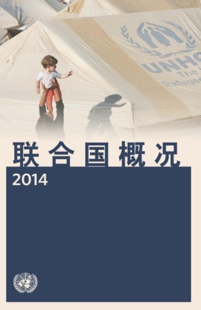 Basic Facts About the United Nations 2014 : Chinese Edition, Paperback / softback Book