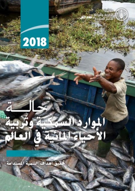 The State of World Fisheries and Aquaculture 2018 (SOFIA) (Arabic Edition) : Meeting the Sustainable Development Goals, Paperback / softback Book