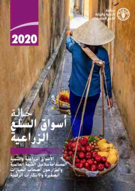 The State of Agricultural Commodity Markets 2020 (Arabic Edition) : Agricultural markets and sustainable development: global value chains, smallholder farmers and digital innovations, Paperback / softback Book